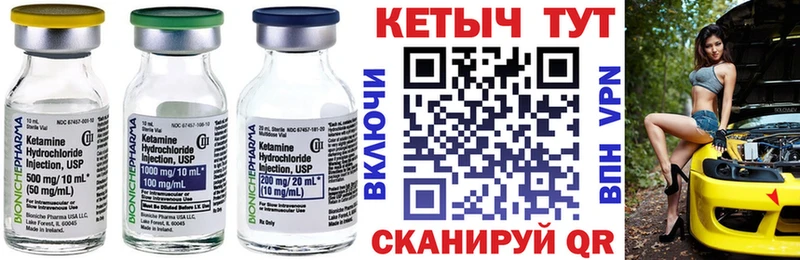 КЕТАМИН VHQ  Долинск 