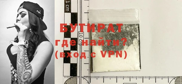 бутират Протвино
