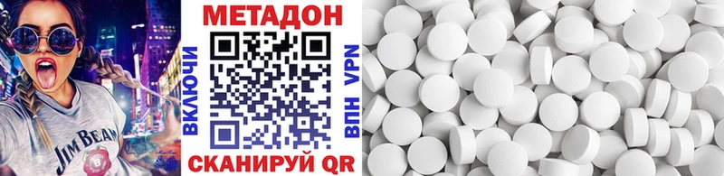 Метадон мёд Долинск