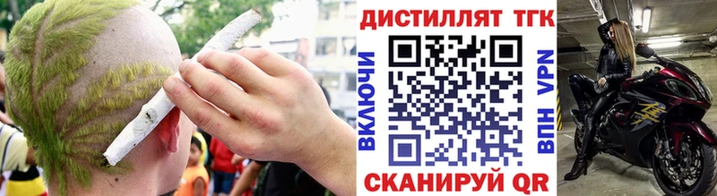 Дистиллят ТГК жижа  Долинск 